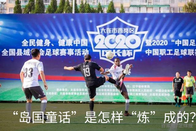 “岛国童话”是怎样“炼”成的？——专访佛得角队教练和球员